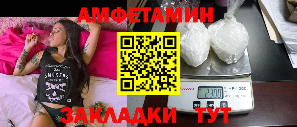 Волхов  АМФ VHQ  блэк спрут ТОР  Вход с VPN  АМФЕТАМИН 