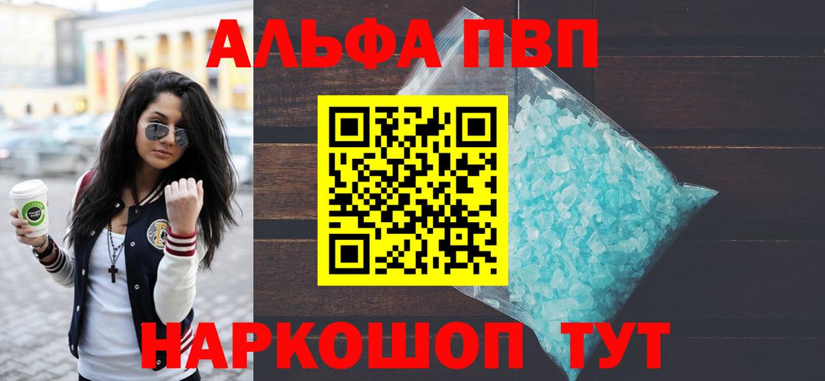 А ПВП  А ПВП Соль  Волхов  Вход с VPN  APVP мука 