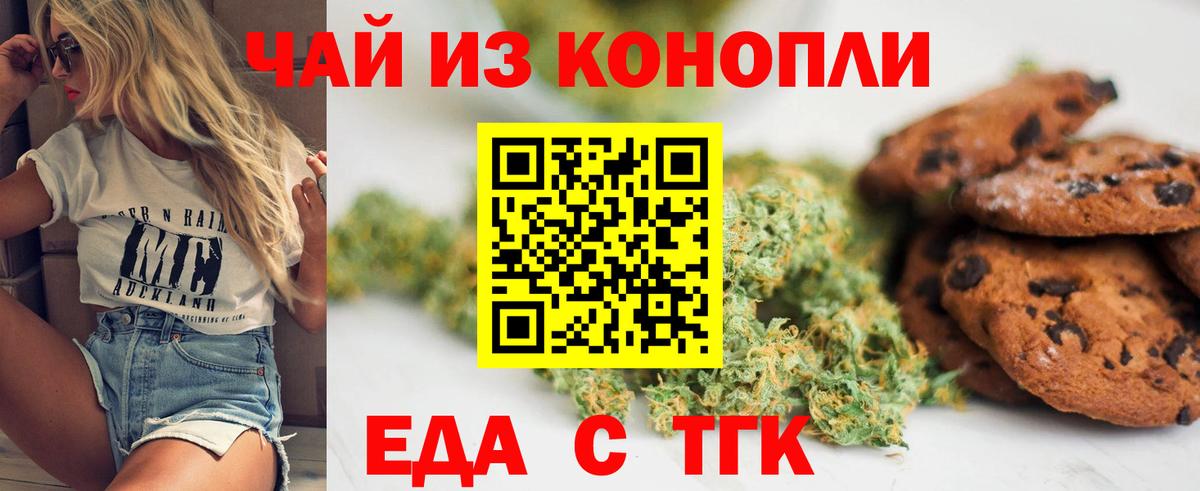 Волхов  Еда ТГК марихуана  Вход с VPN 