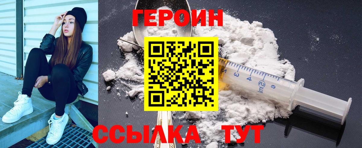 Волхов  Героин Heroin  Вход с VPN 
