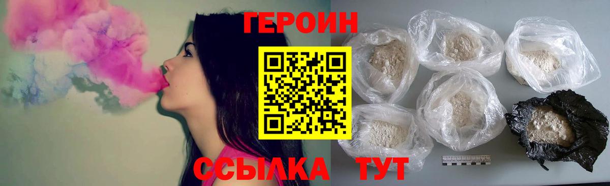 Героин Heroin Волхов