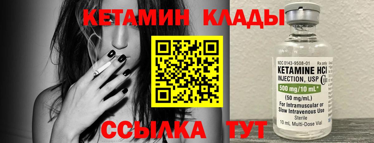 КЕТАМИН VHQ Волхов