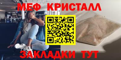мефедрон Тара