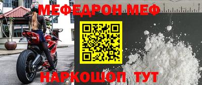 мефедрон Тара