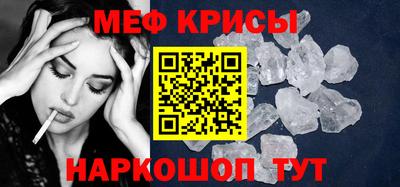 мефедрон Тара