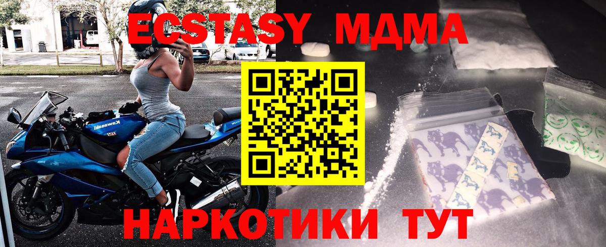 MDMA молли  МДМА молли  Волхов  Вход с VPN 