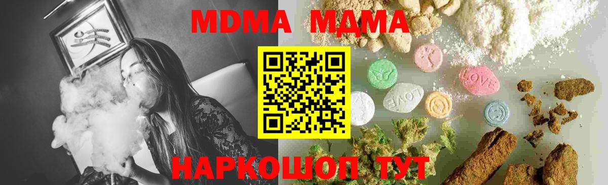MDMA кристаллы Волхов