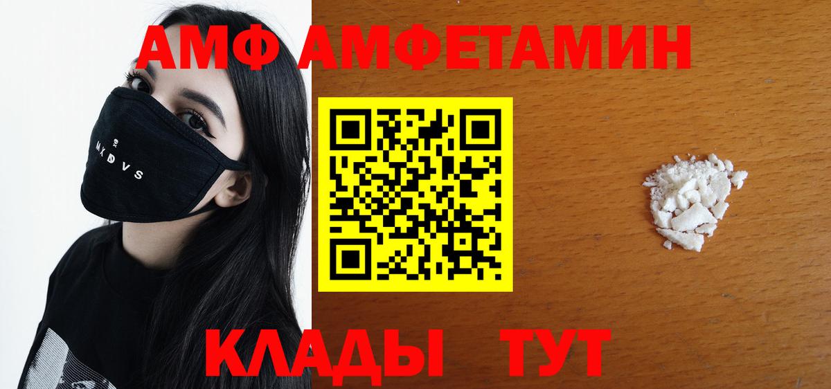 МЕТАМФЕТАМИН витя Волхов