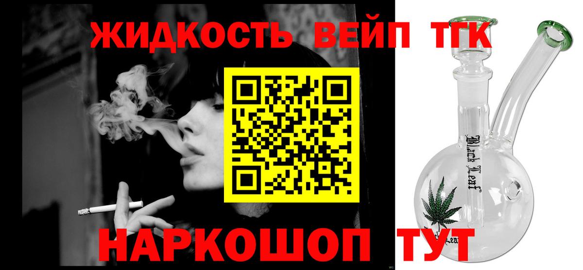 Дистиллят ТГК Wax  Вход с VPN  как найти закладки  Волхов 